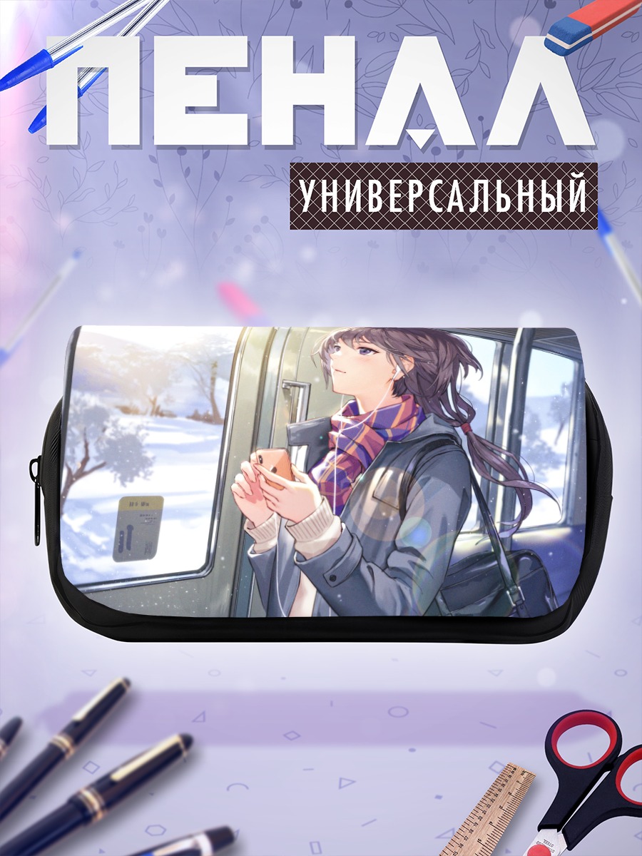 Пенал-косметичка Девушка в поезде