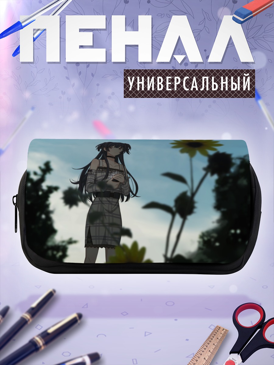 Пенал-косметичка Фуюко Маюдзуми в подсолнухах