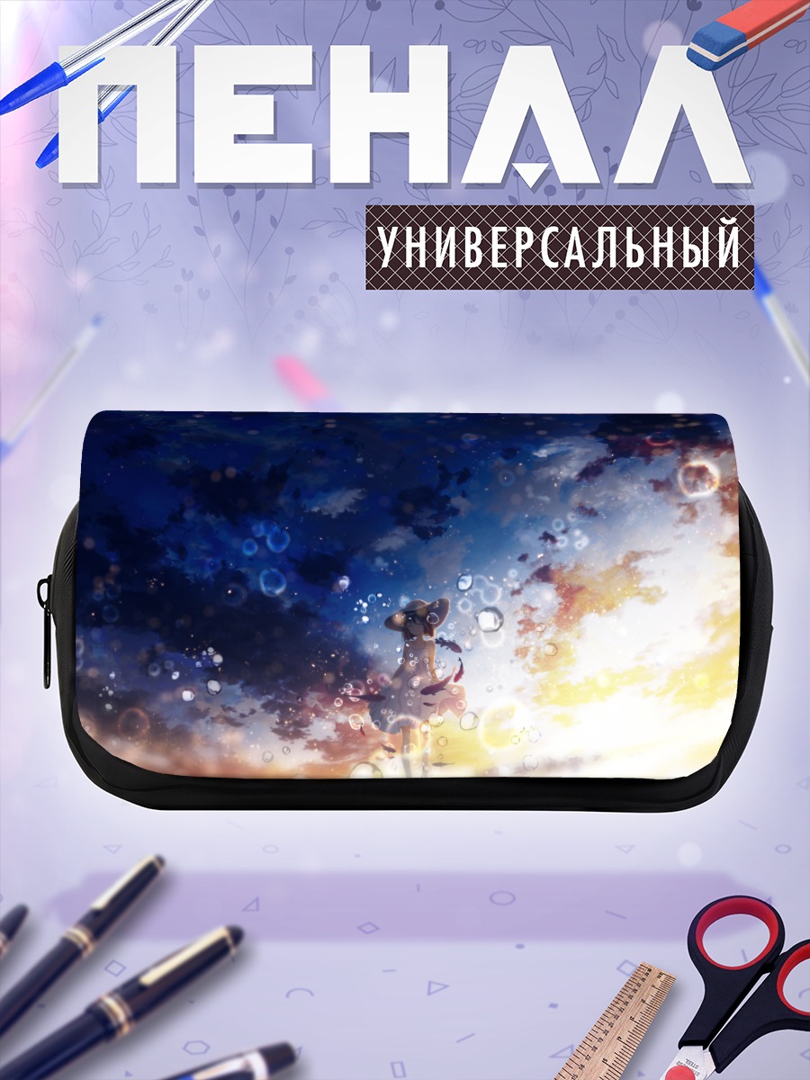 Пенал-косметичка Летний закат в облаках