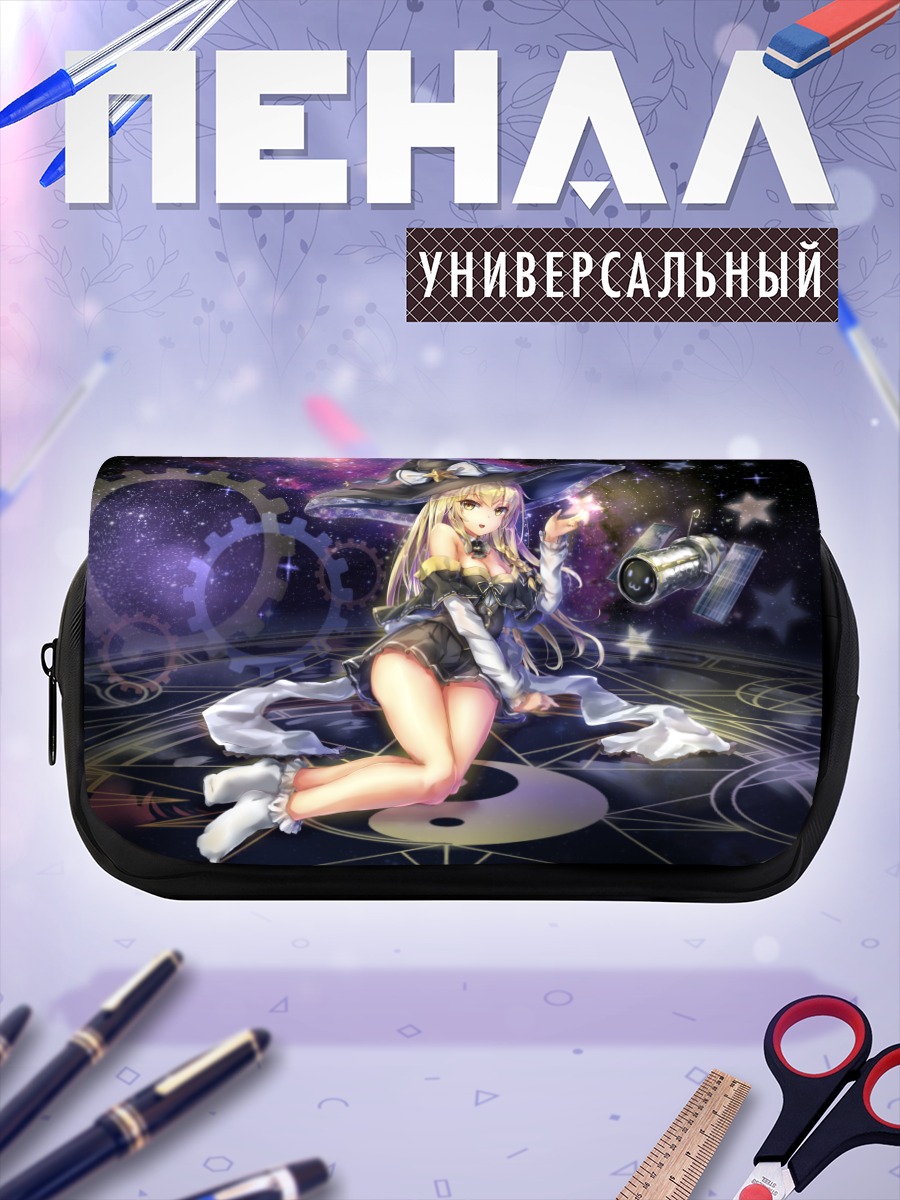Пенал-косметичка Мариса Кирисаме с магией