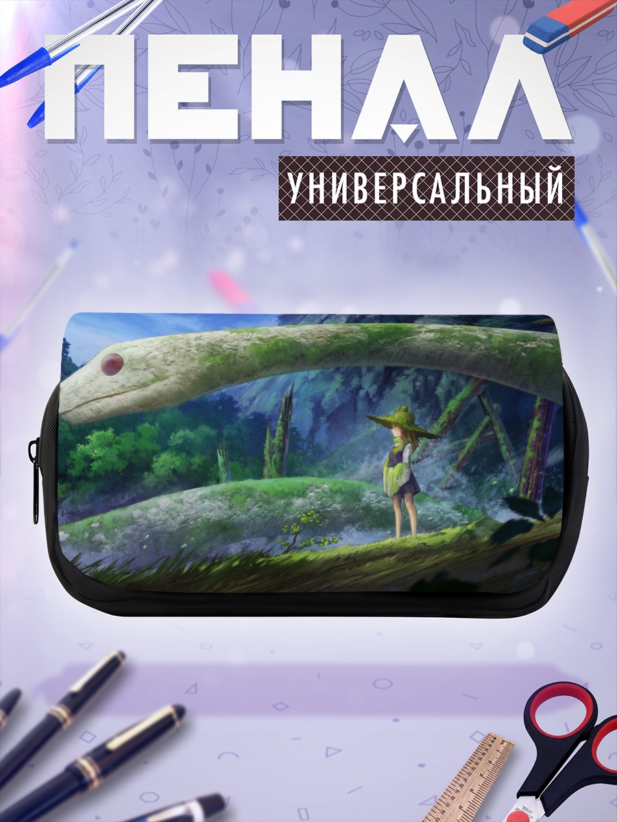 Пенал-косметичка Сувако Мория и змей