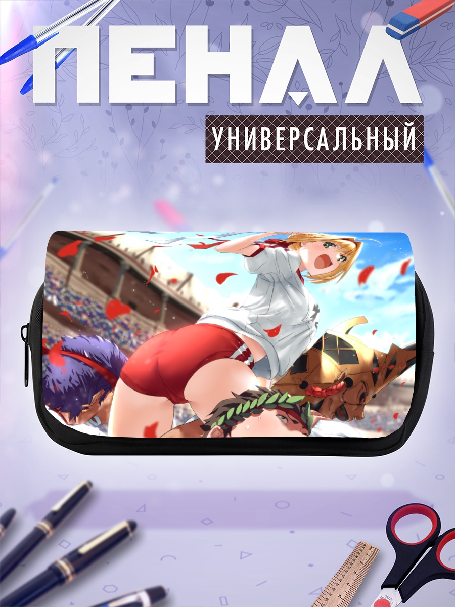 Пенал-косметичка Неро Клавдий на арене