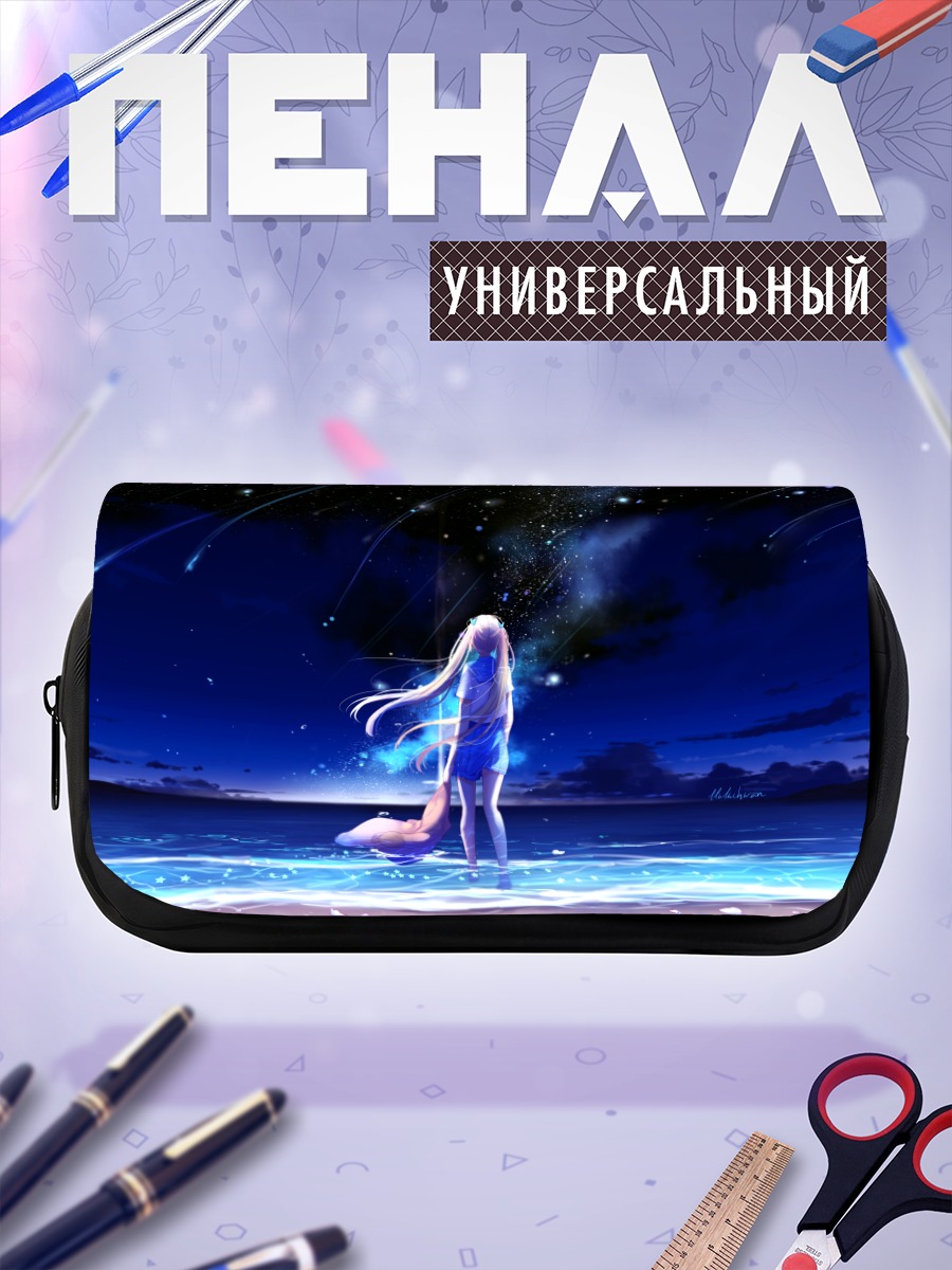 Пенал-косметичка Юи под звездами