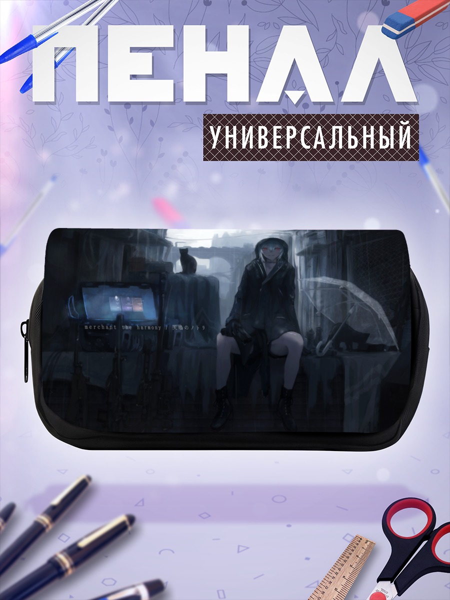 Пенал-косметичка Девушка в дожде