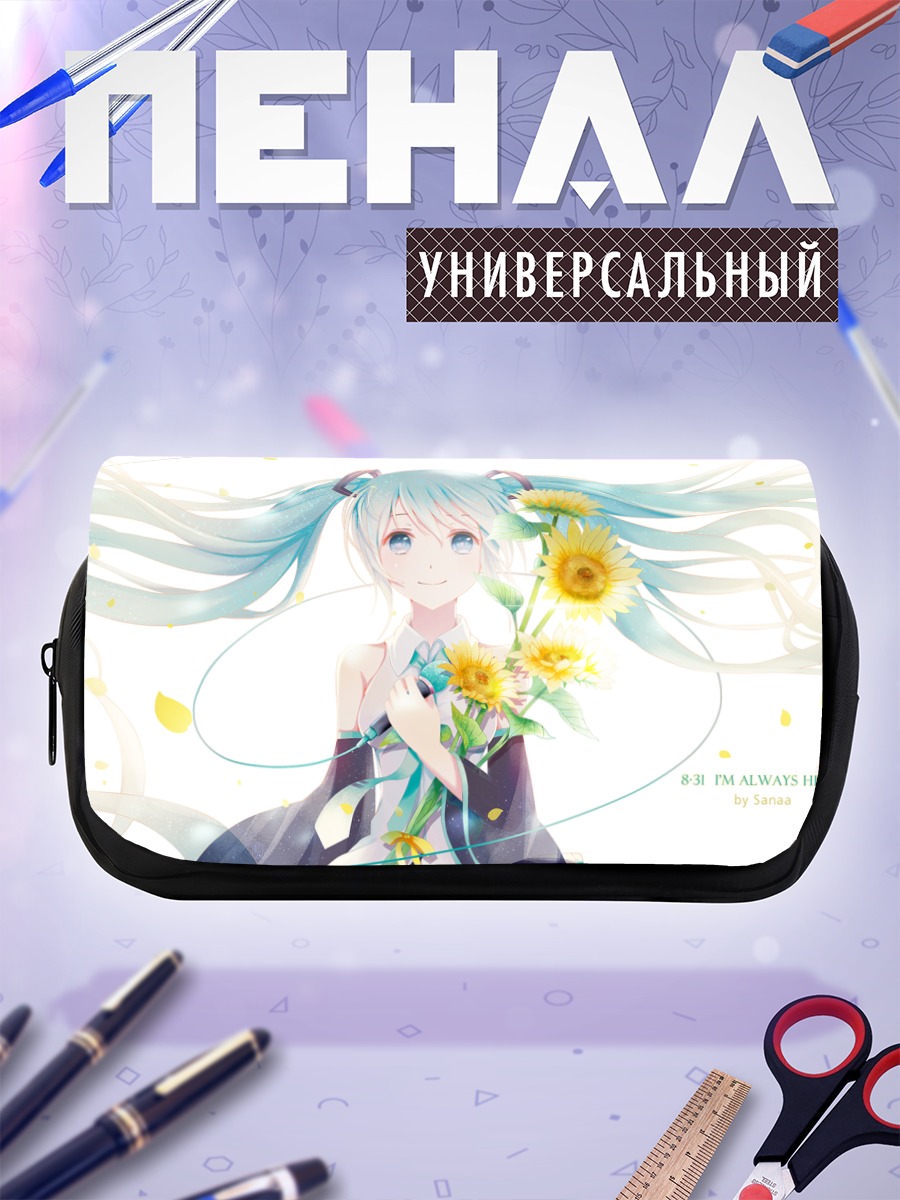 Пенал-косметичка Мику Хацунэ с подсолнухами