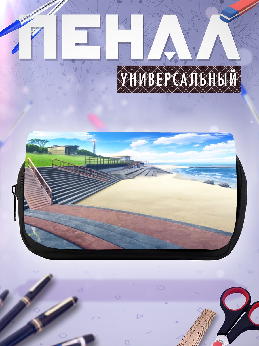Пенал-косметичка Летний пляж