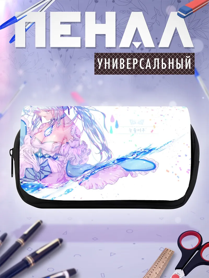 Пенал-косметичка Мику Хацунэ в голубых тонах