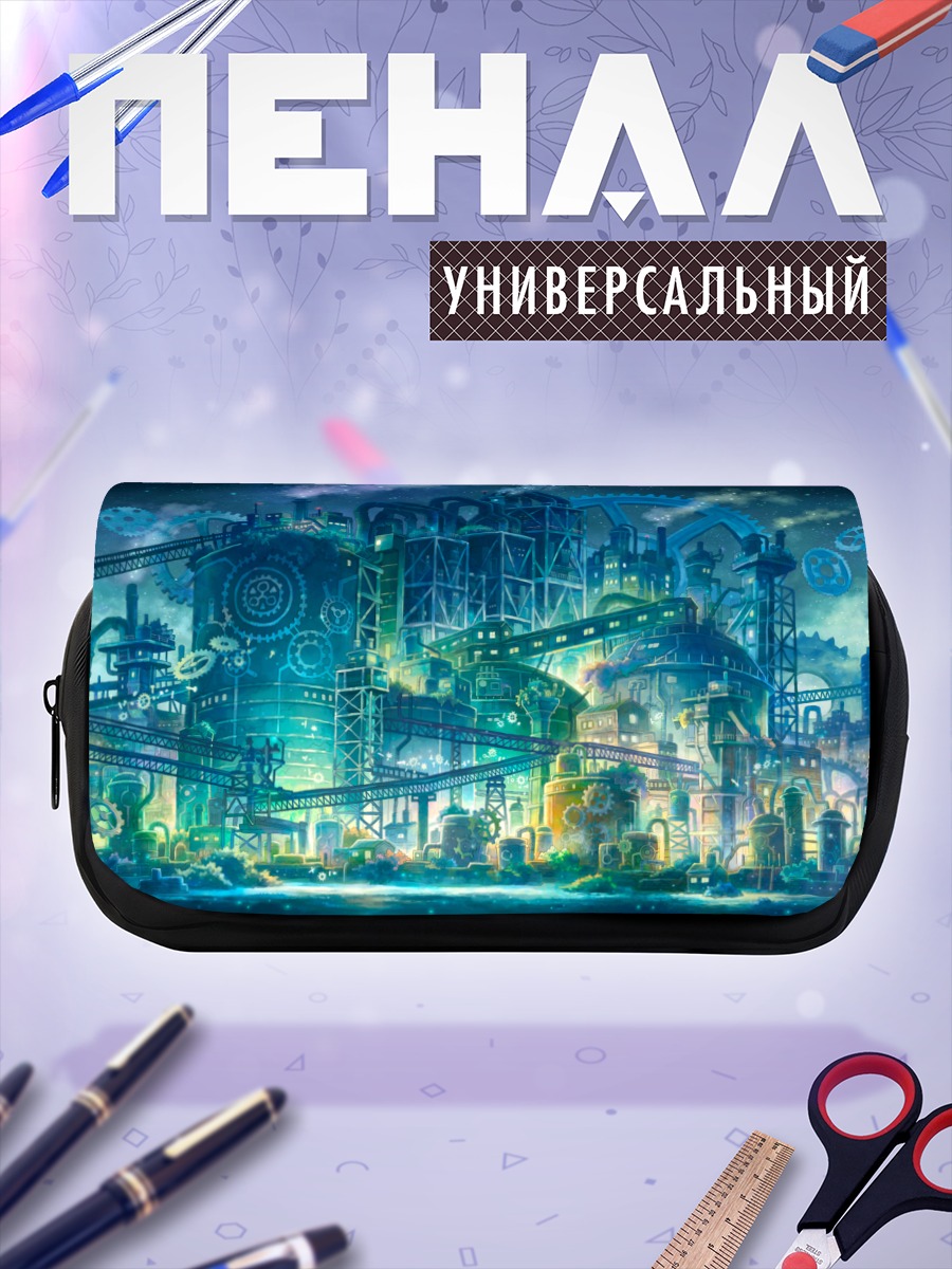 Пенал-косметичка Индустриальная ночь