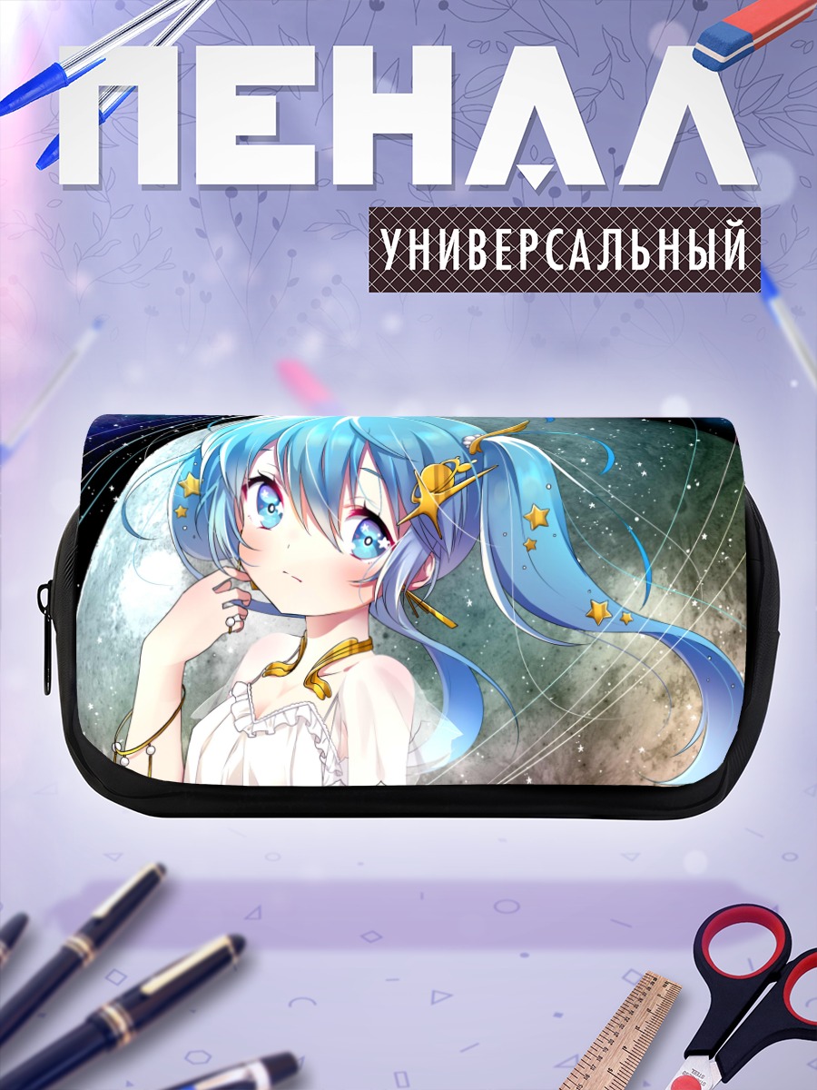 Пенал-косметичка Мику Хацунэ в звездах