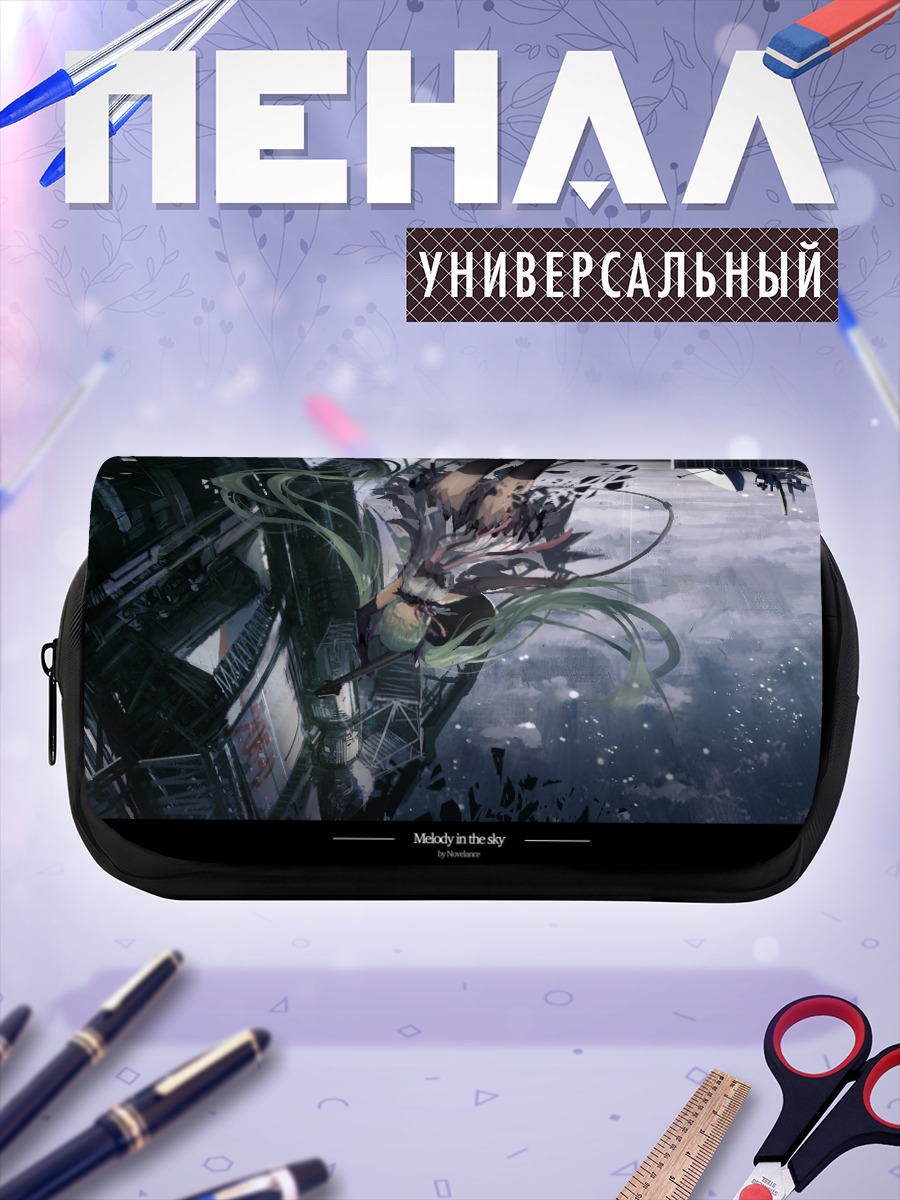 Пенал-косметичка Мику Хацунэ в небе