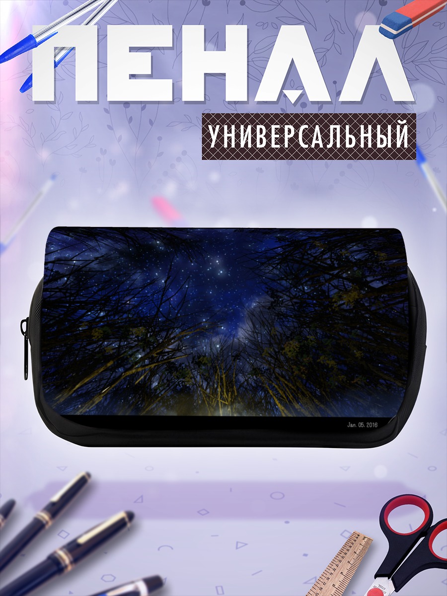 Пенал-косметичка Звездная ночь в лесу