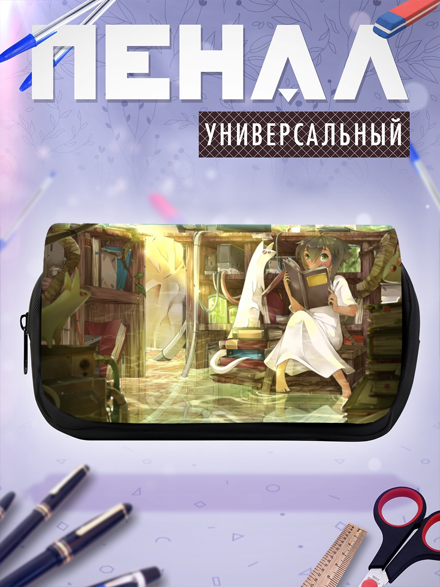 Пенал-косметичка Девушка с книгой