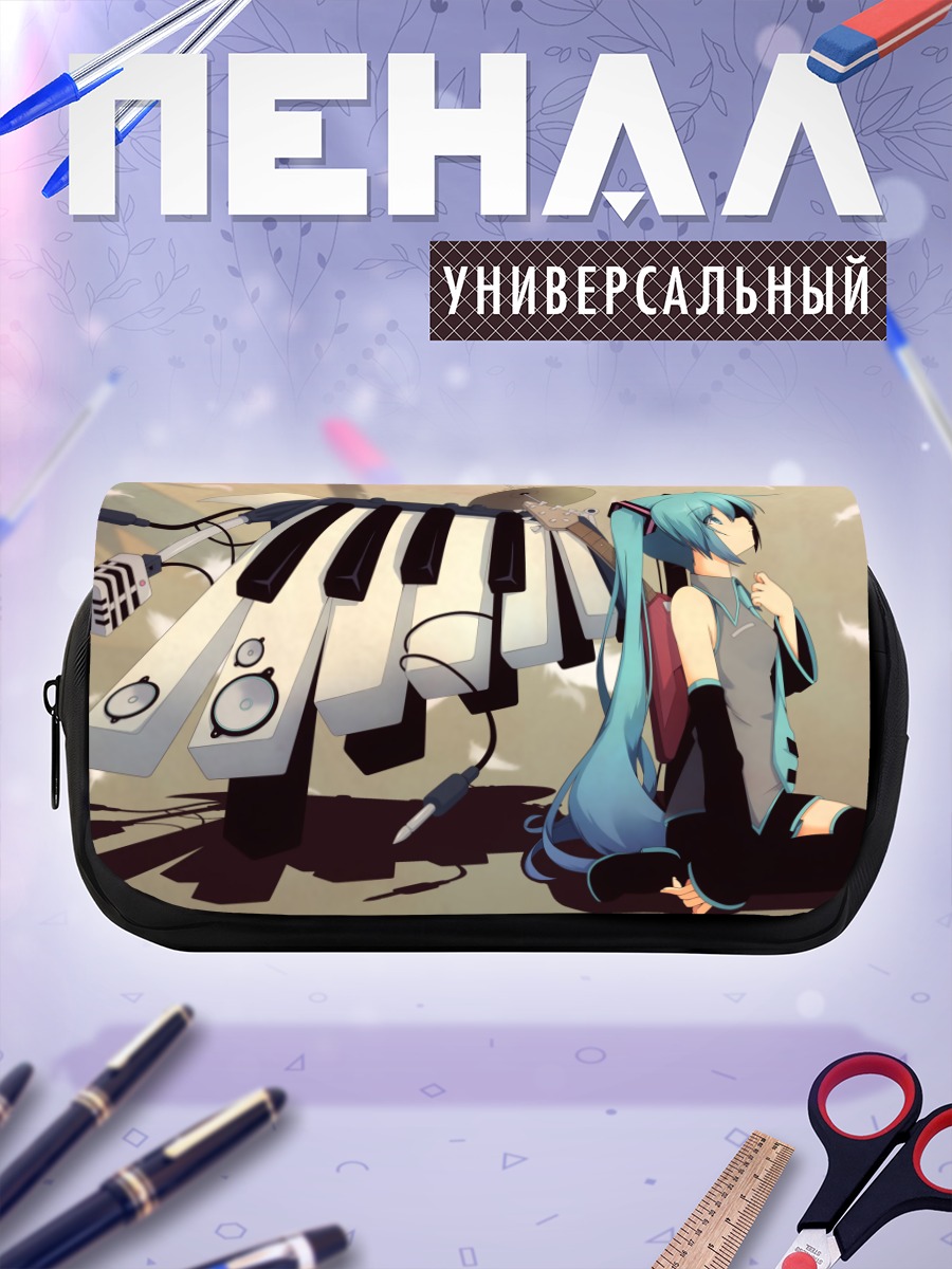 Пенал-косметичка Мику Хацунэ с пианино