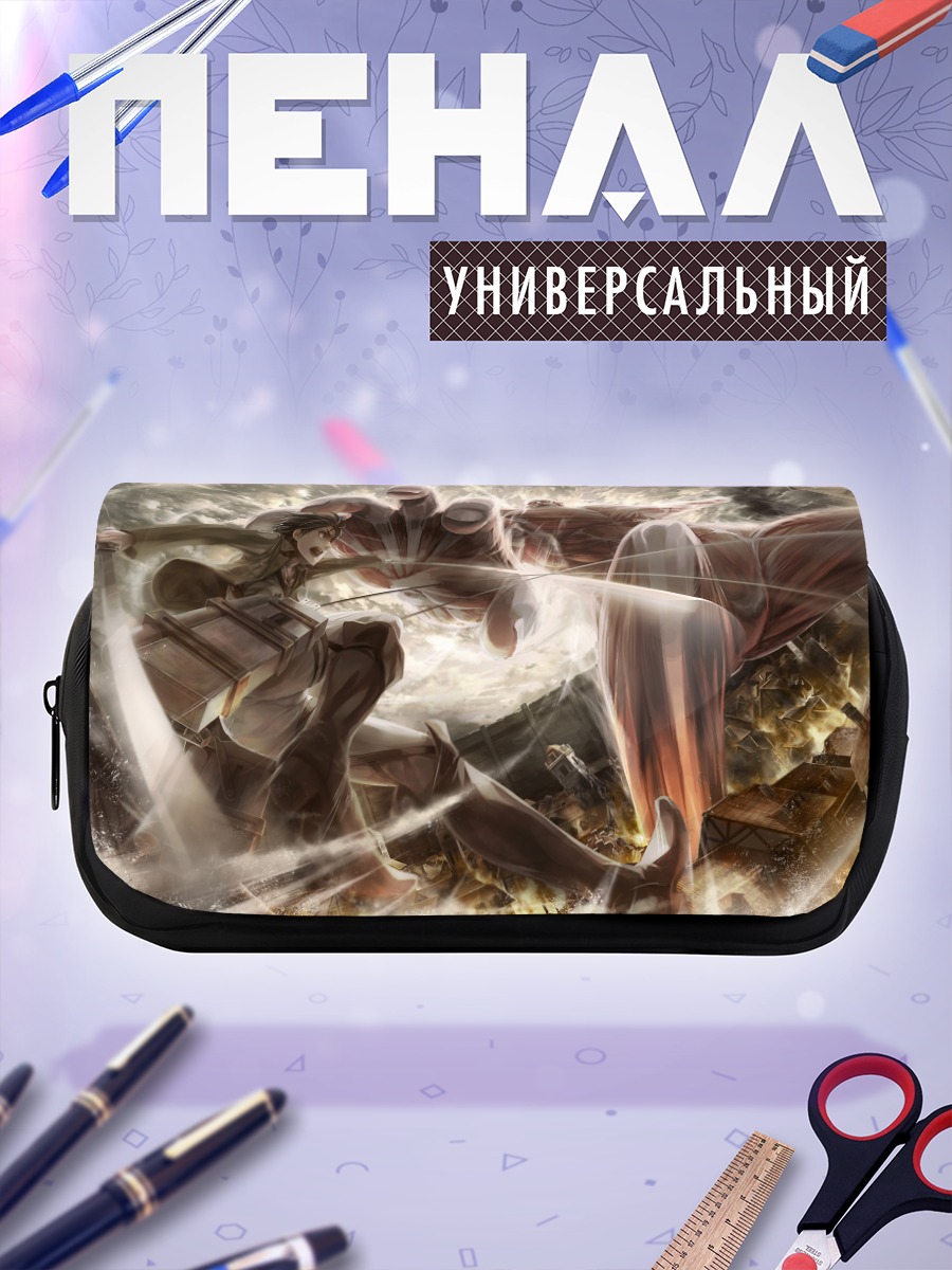 Пенал-косметичка Эрен Йегер и Колоссальный Титан