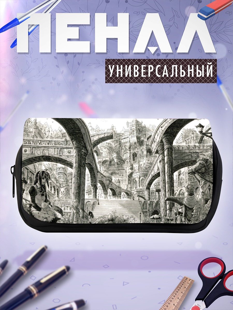 Пенал-косметичка Город в облаках