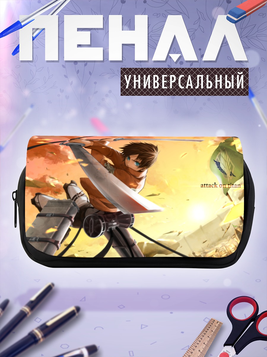 Пенал-косметичка Эрен Йегер в бою