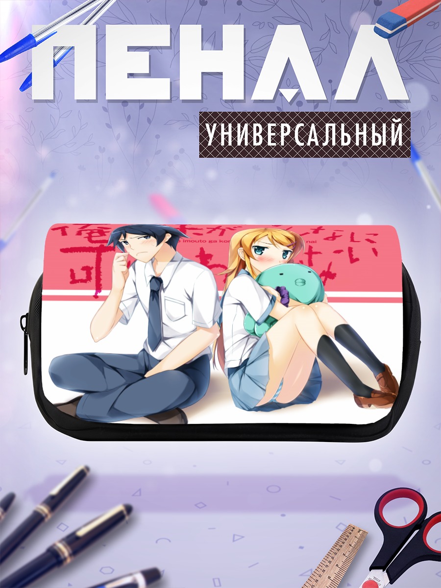 Пенал-косметичка Кирино Косака и Кёсукэ