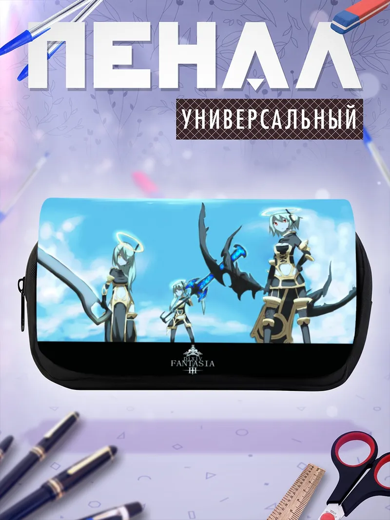Пенал-косметичка Герои Пиксив Фантазия