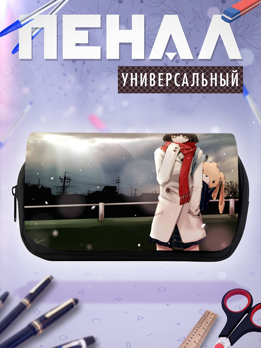 Пенал-косметичка Зимний шарф