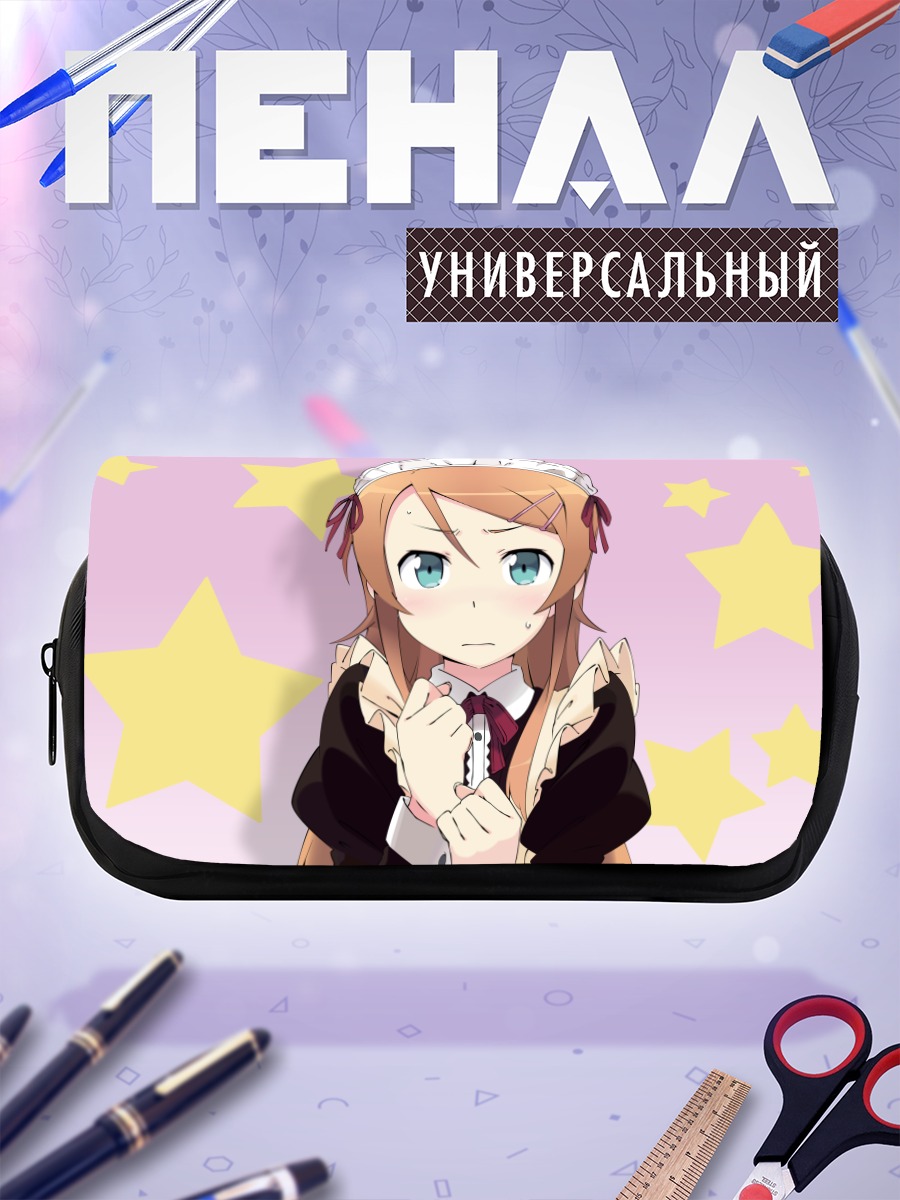 Пенал-косметичка Кирино Косака со звездами