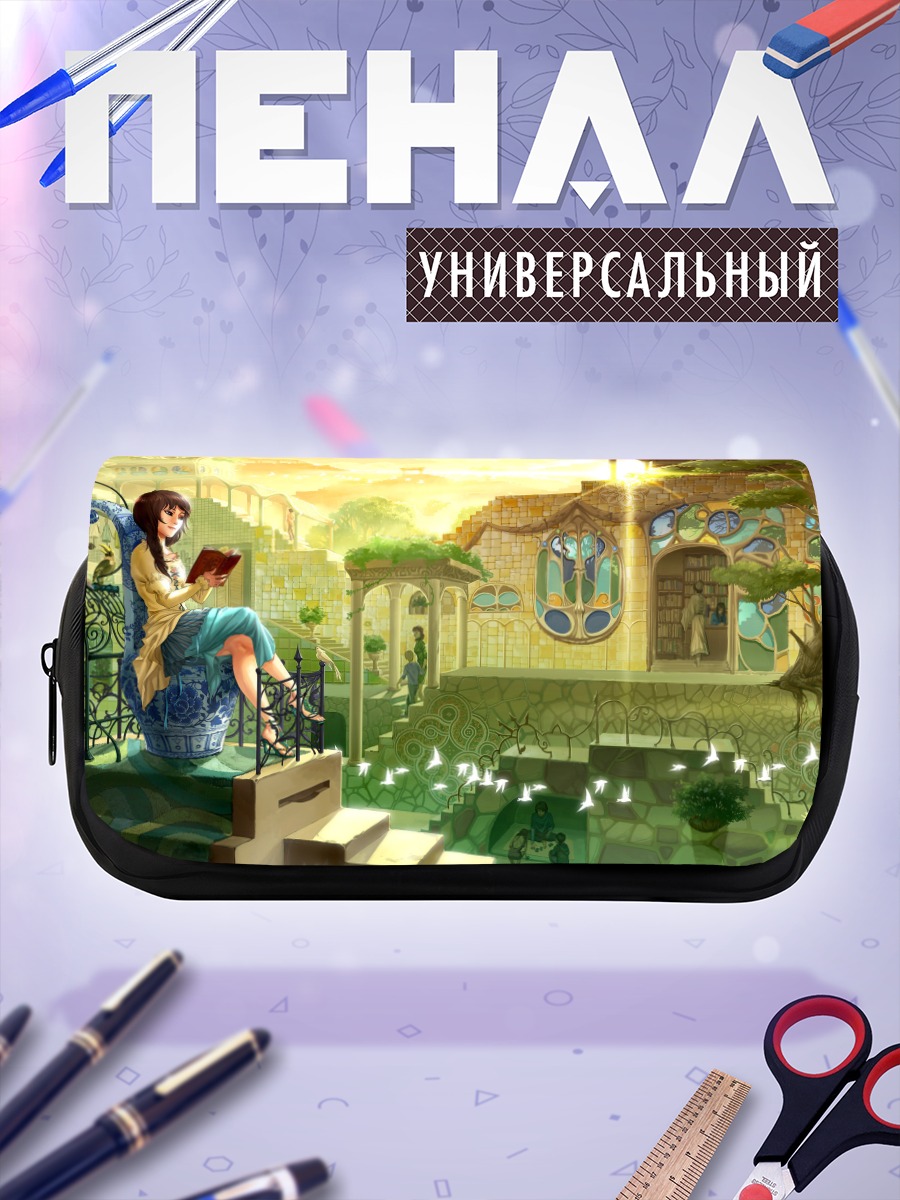 Пенал-косметичка Девушка с книгой