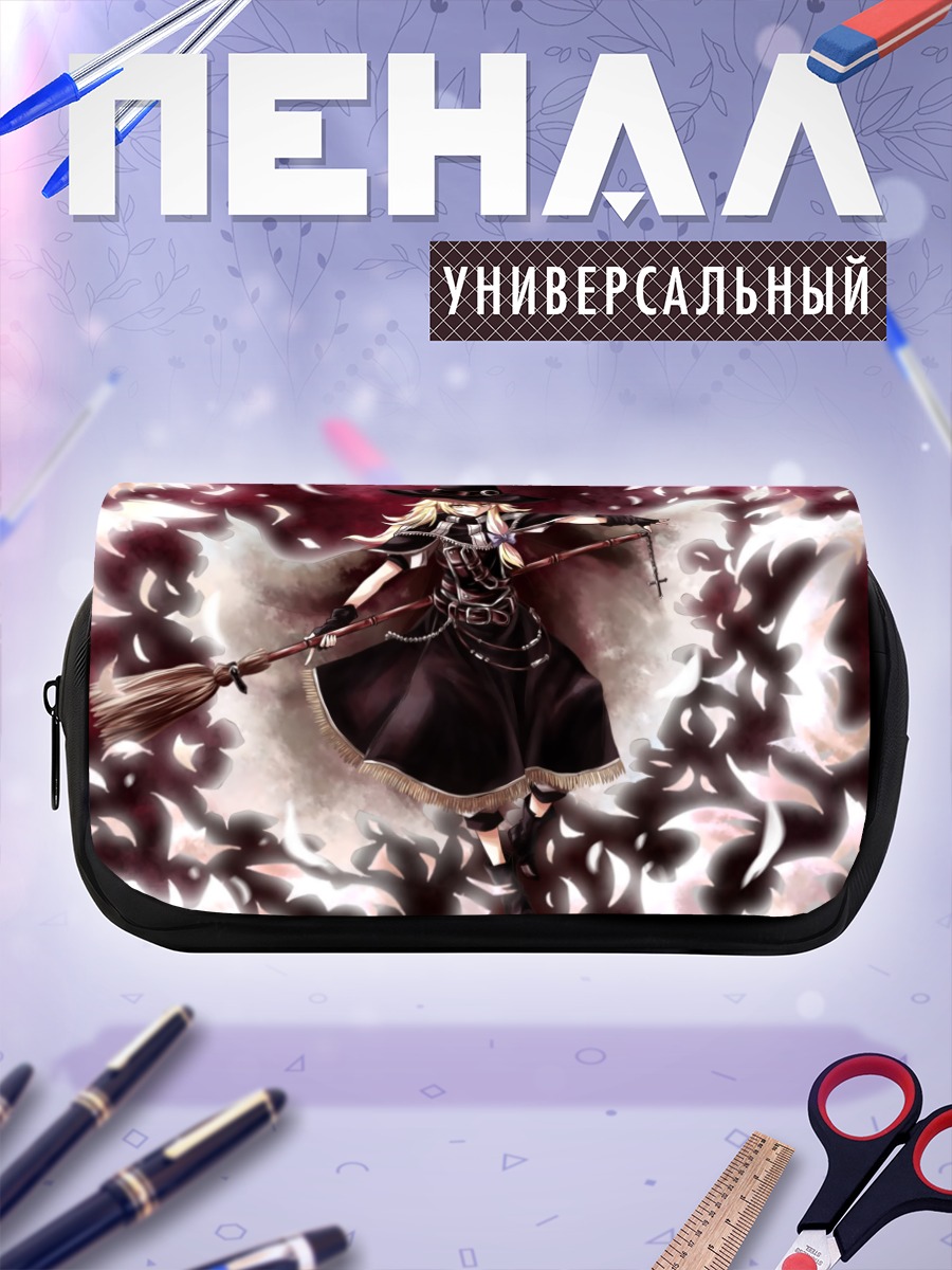 Пенал-косметичка Мариса Кирисаме с метлой