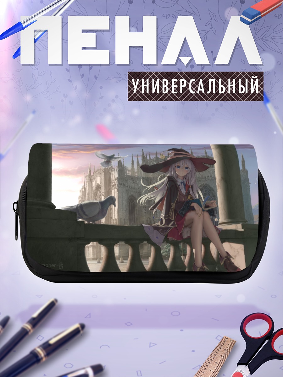 Пенал-косметичка Элайна на балконе