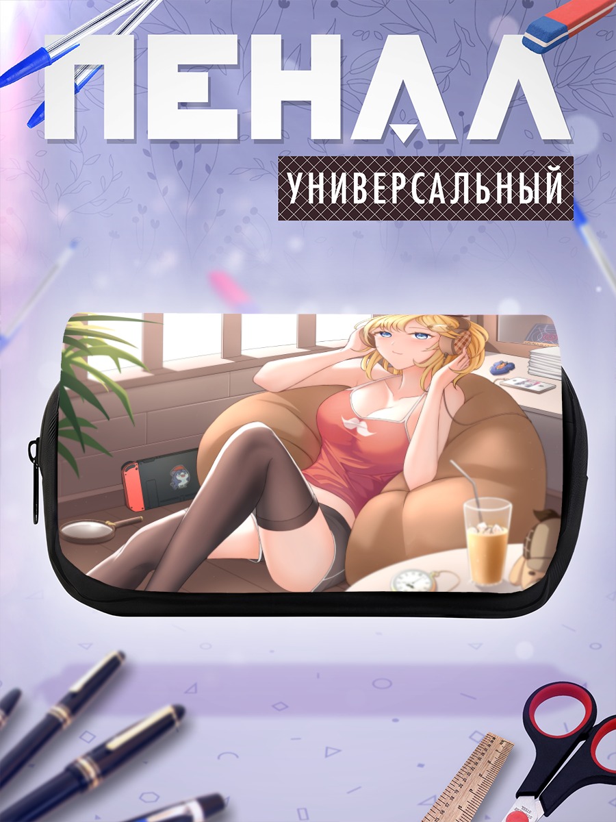 Пенал-косметичка Амелия Уотсон в кресле