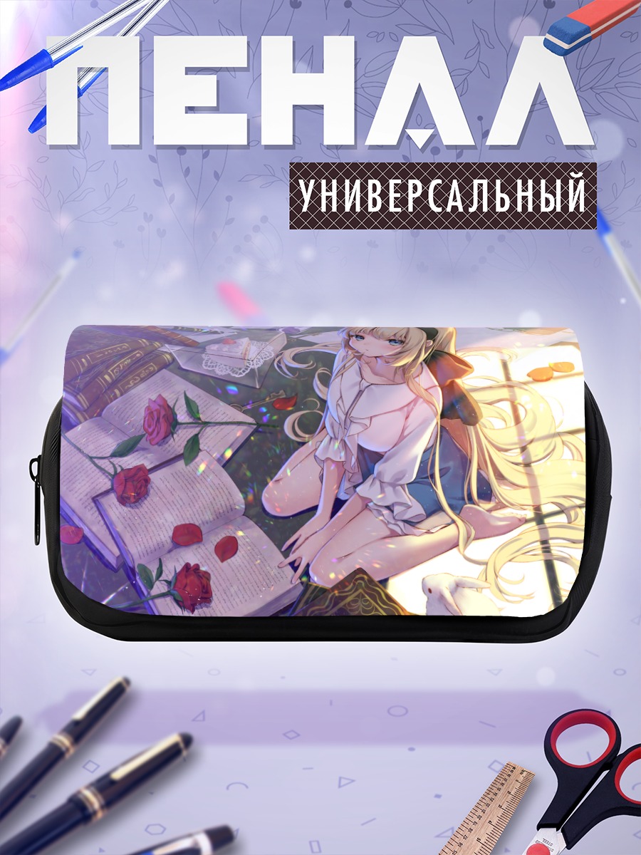Пенал-косметичка Блондинка с книгой