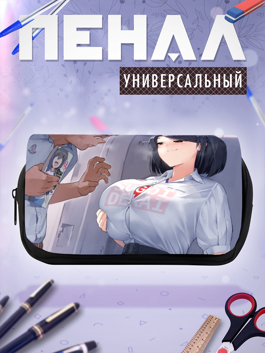 Пенал-косметичка Хана Удзаки в школе