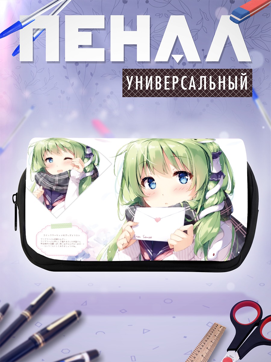 Пенал-косметичка Санаэ Кочия с письмом