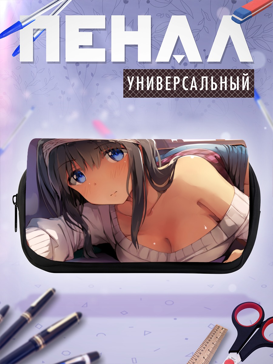 Пенал-косметичка Фумика Сагисава дома