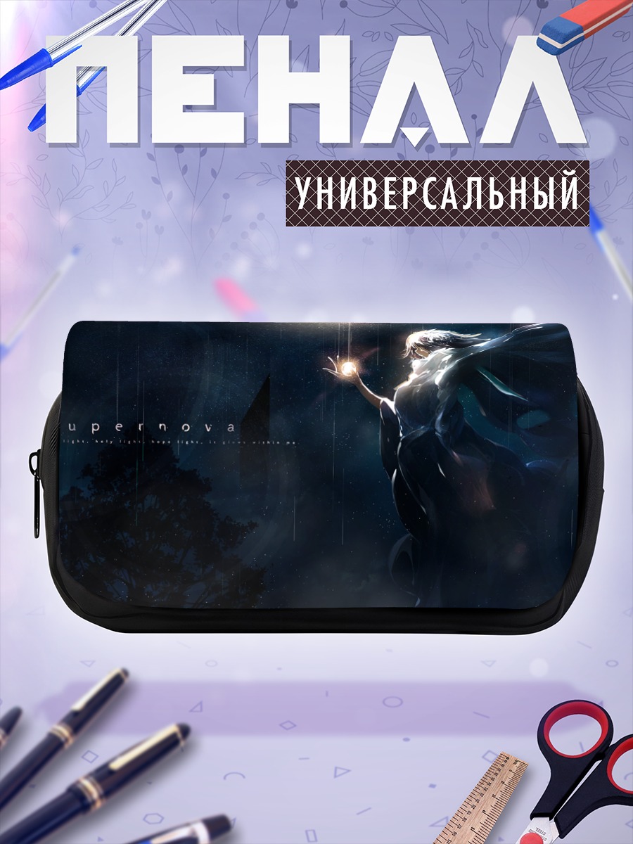 Пенал-косметичка Звездная ночь в дожде