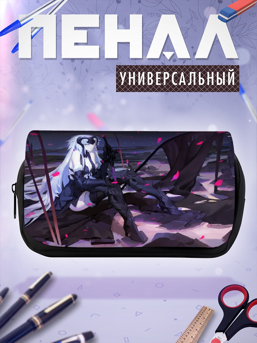 Пенал-косметичка Жанна д'Арк Альтер