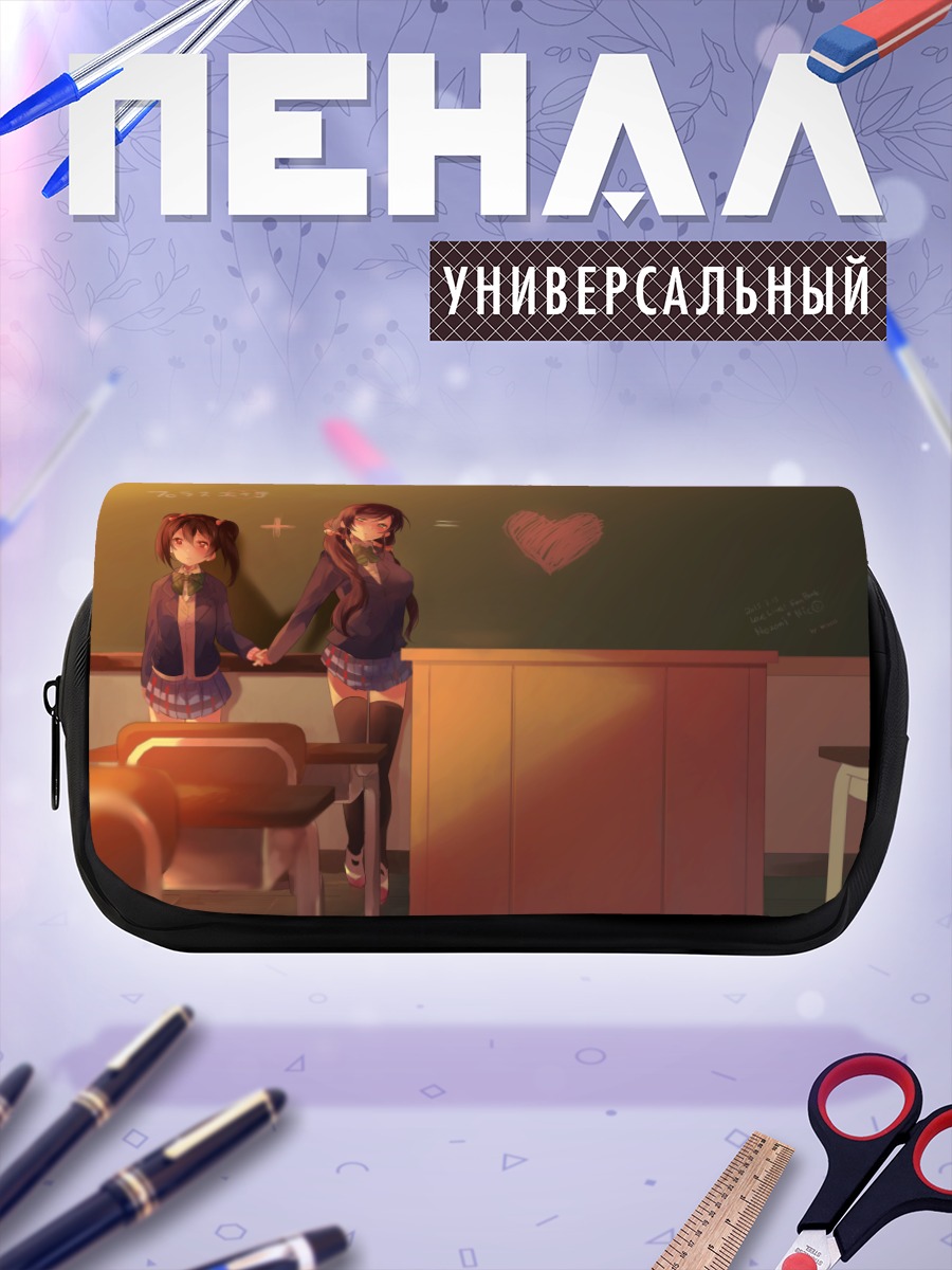 Пенал-косметичка Нозоми и Нико в классе