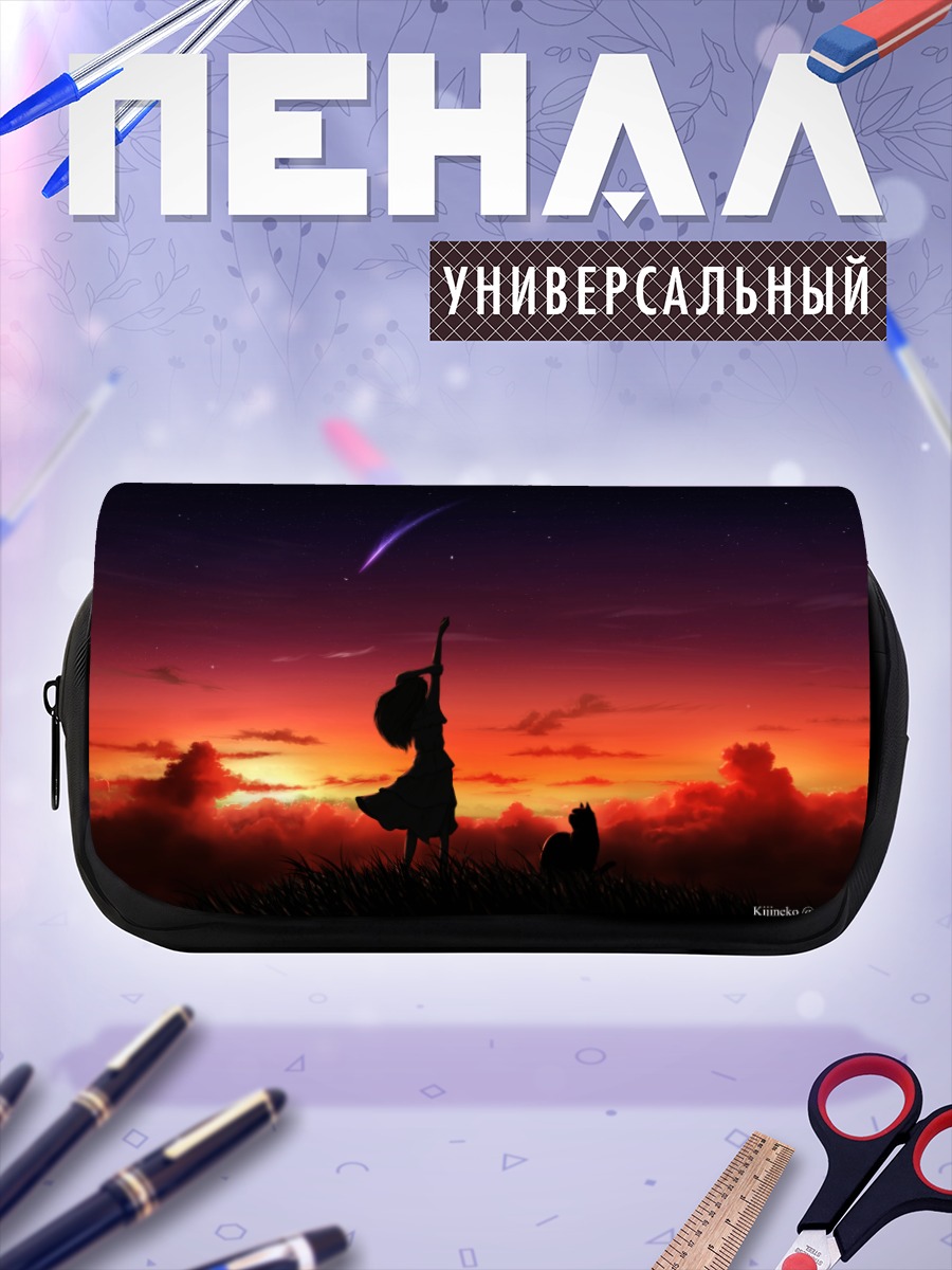 Пенал-косметичка Кот и звезды