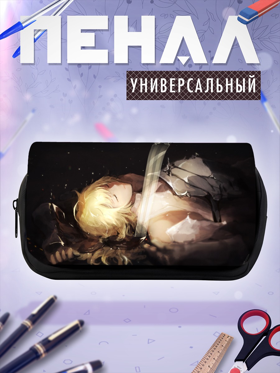 Пенал-косметичка Артурия Пендрагон и меч