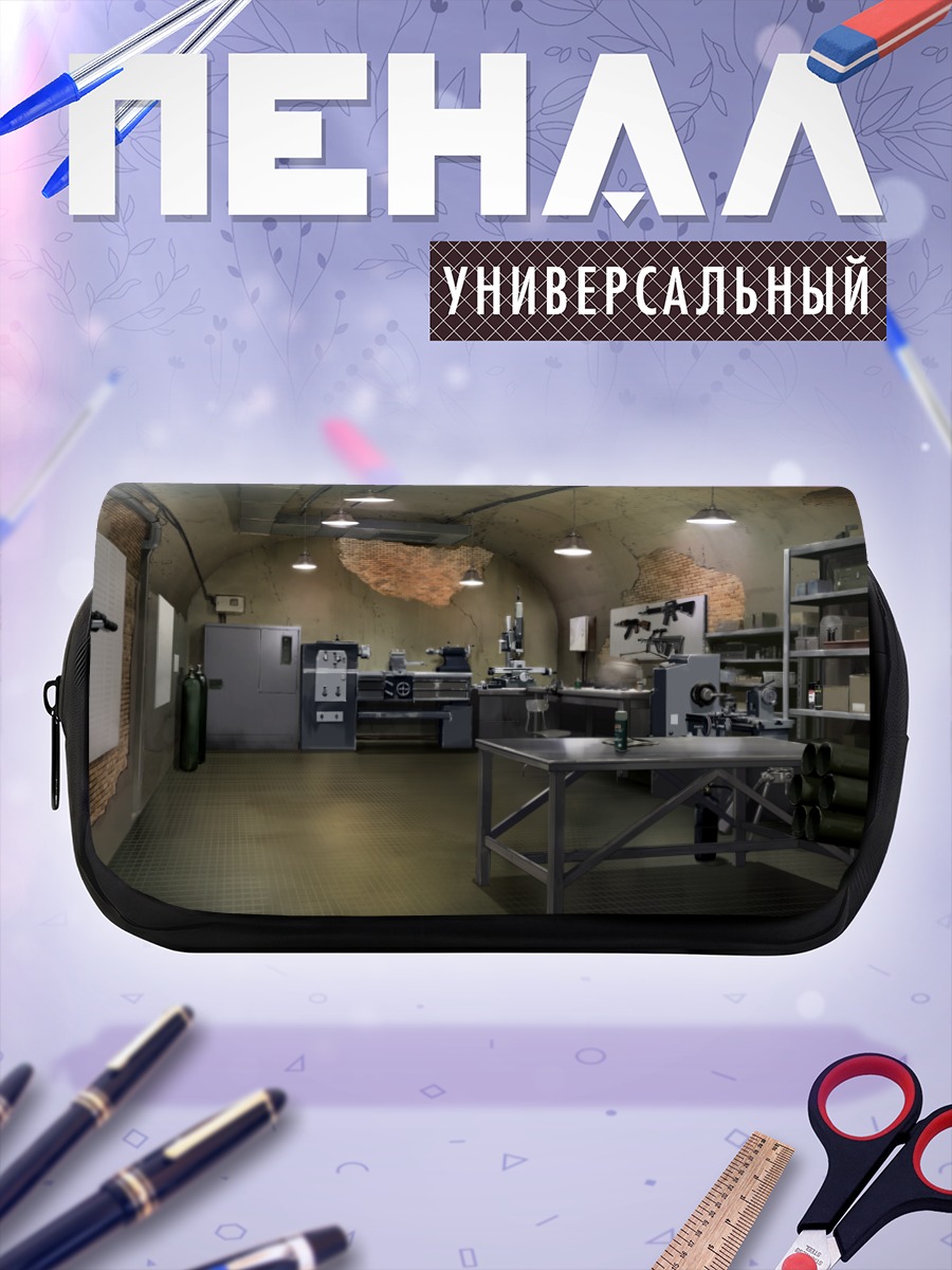 Пенал-косметичка Оружейный цех Гризайя