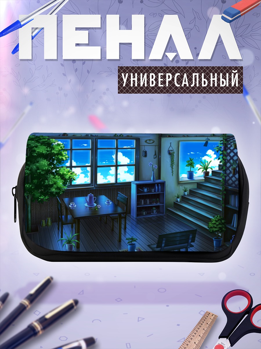 Пенал-косметичка Уютный полдень