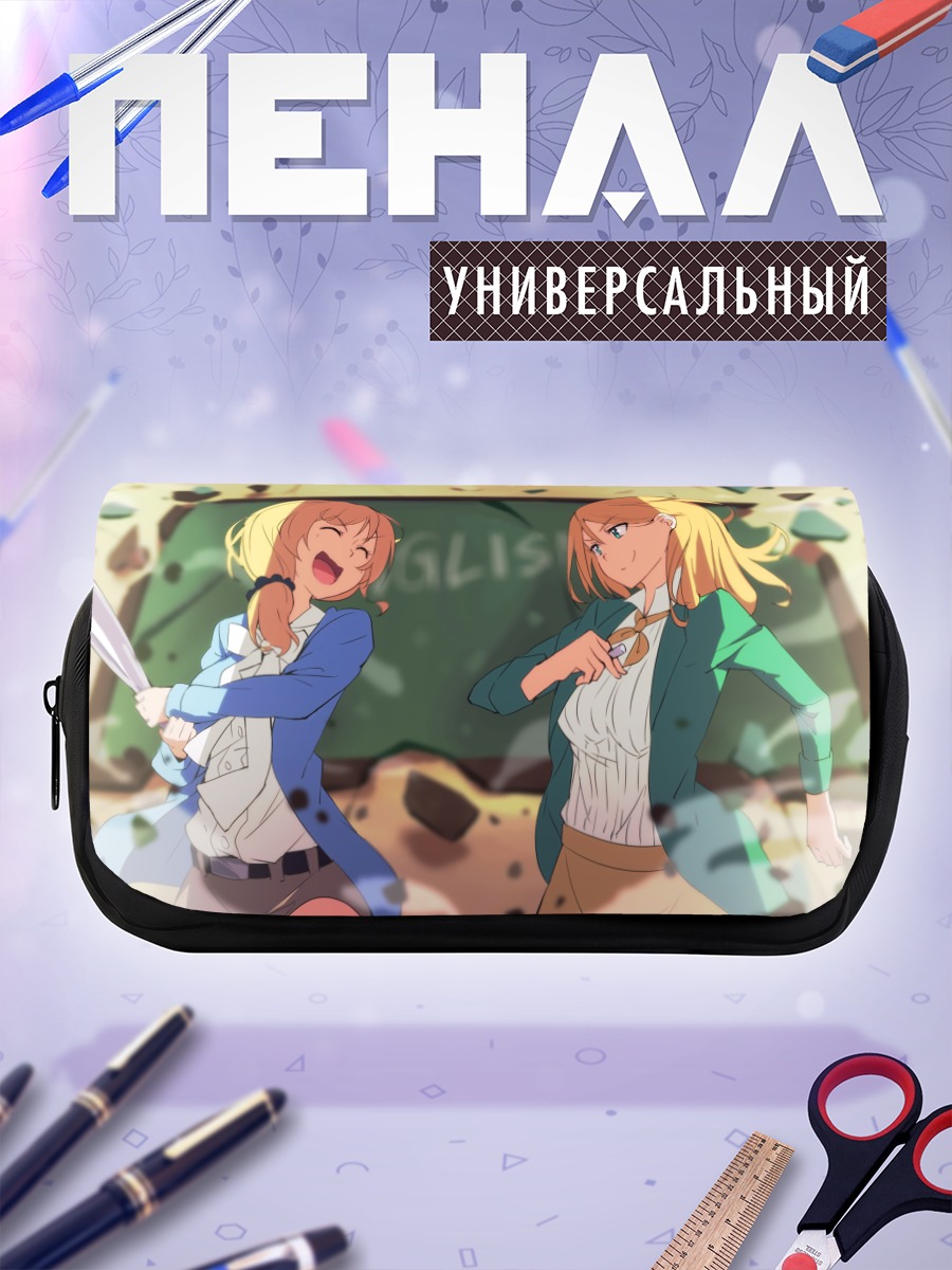 Пенал-косметичка Эллен Бейкер в школе