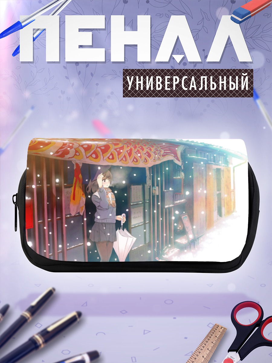 Пенал-косметичка Зимний день с зонтом