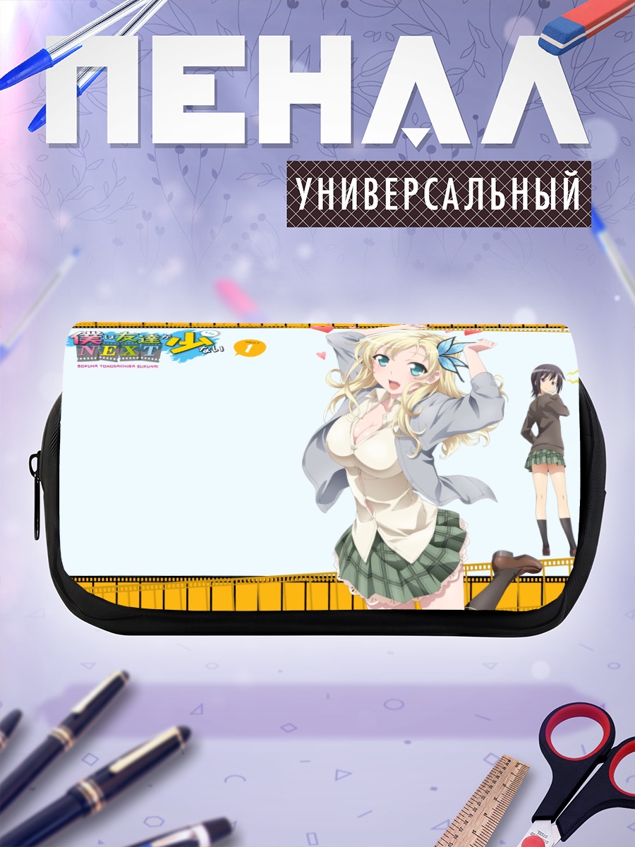 Пенал-косметичка Сена Кашивадзаки в школе