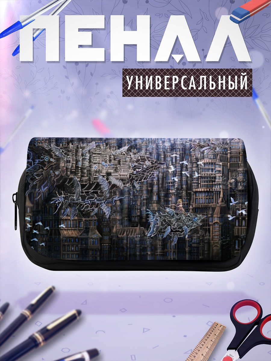 Пенал-косметичка Город в облаках