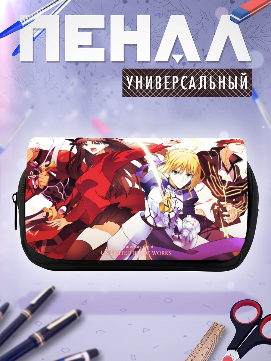 Пенал-косметичка Сабер и герои Fate