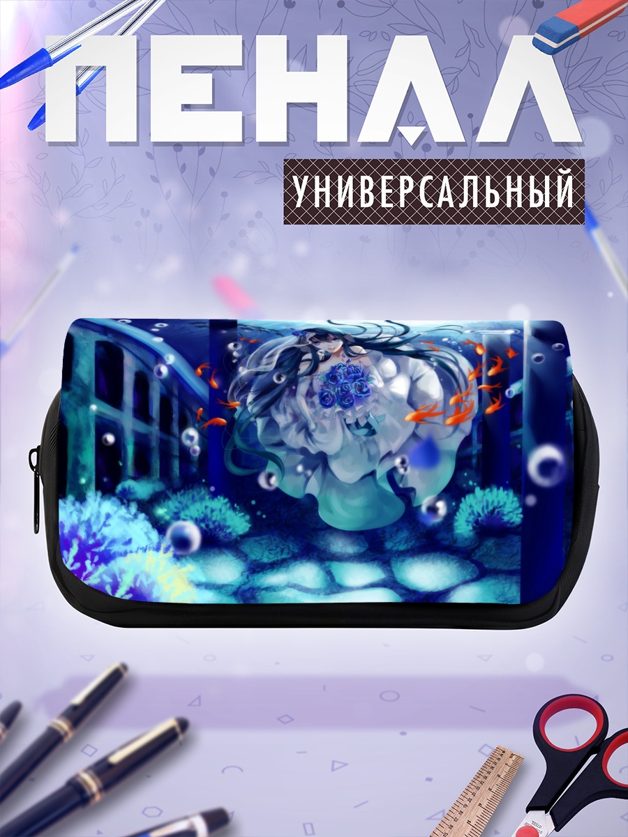 Пенал-косметичка Подводная свадьба