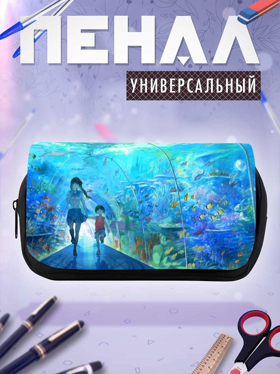 Пенал-косметичка Прогулка в океанариуме