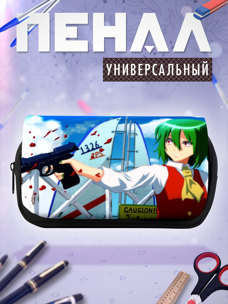 Пенал-косметичка Юка Казами с пистолетом