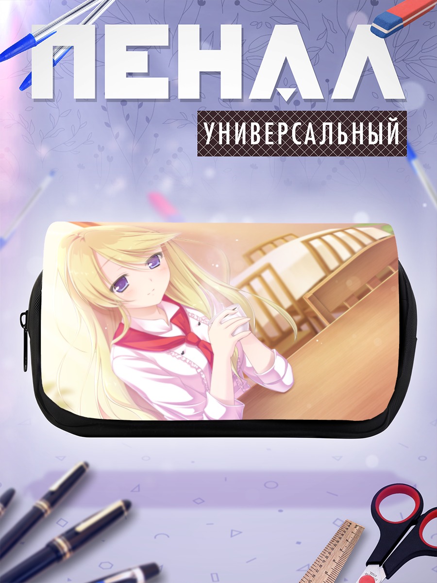 Пенал-косметичка Девушка в классе