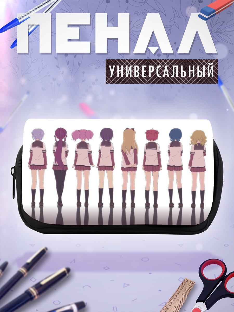 Пенал-косметичка Юру Юри подруги