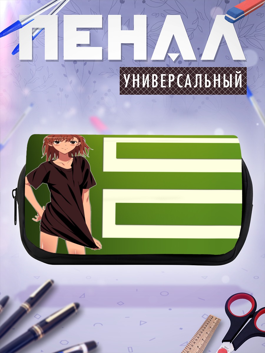 Пенал-косметичка Мисака Микото в черном